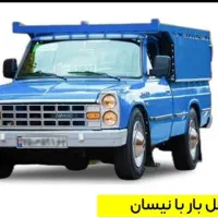 باربری پیشرو بار اصفهان