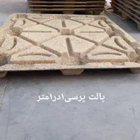 پالت چوبی و پرسی(تخم مرغی)|عمده‌فروشی|قم, ولیعصر|دیوار