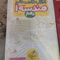 کمک درسی دهم|کتاب و مجله آموزشی|تهران, ارامنه|دیوار