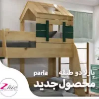 تخت دو طبقه پارلا