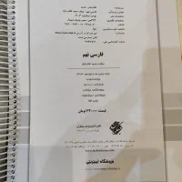 کتاب کمک آموزشی پایه ۹|کتاب و مجله آموزشی|اصفهان, جی شیر|دیوار