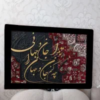 تابلو کالیگرافی مدرن