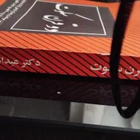 کتاب تاریخی|کتاب و مجله تاریخی|اسلامشهر, شهرک مفیدی|دیوار