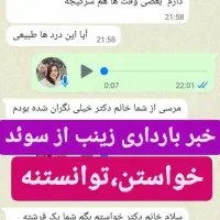 رفع مشکلات زنانه|خدمات آرایشگری و زیبایی|سبزوار, پامنار|دیوار