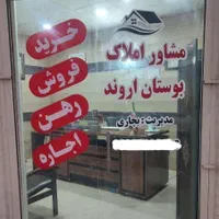 رهن و اجاره واحد در مسکن مهر (پشت ترمینال)
