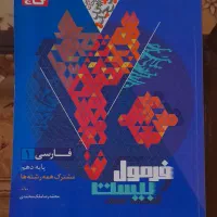 کتاب کمک درسی