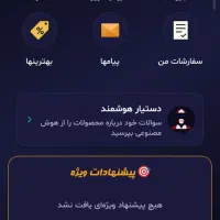 همکاری در فروش،نرمافزار اندروید و سایت