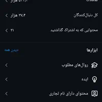 فروش  پیج اینستاگرام|حراج|اصفهان, خواجو|دیوار