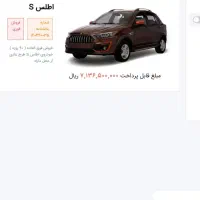 حواله اطلس s