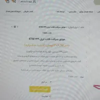 موتور تریل فلات ۲۵۰ نیو فیس طرح KTM|موتورسیکلت|تهران, جنت‌آباد شمالی|دیوار