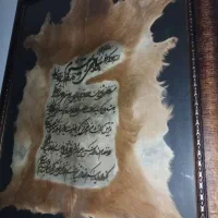 تابلو قرآنی (ان یکادالذین)کاملاپوست واقعی|تابلو، نقاشی، عکس|تهران, تهرانپارس غربی|دیوار