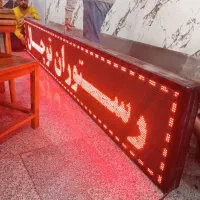 تابلو رستوران فروشی