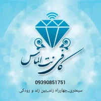 کافی نت الماس|خدمات رایانهای و موبایل|اهواز, زندوکیلی|دیوار