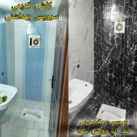 اجرای تخصصی برچسب کابینت/کاشی/سرویس بهداشتی/شیشه