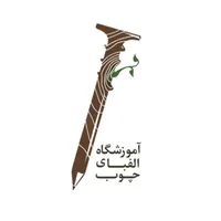 ثبت نام آموزشگاه آزاد فنی و حرفه ای الفبای چوب