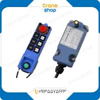 وارد کننده ریموت کنترل 6 جهته تک سرعت ساگا