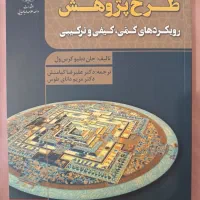 کتاب دانشگاهی