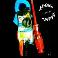 برقکار صنعتی و ساختمان سه فاز و تک فاز