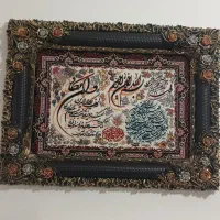 تابلو فرش ماشینی