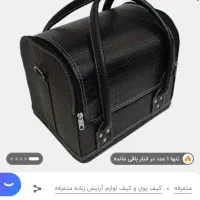 کیف طبقاتی لوازم تتو، مژه، ناخن، آرایشی|آرایشی، بهداشتی، درمانی|شیراز, دکتر حسابی|دیوار