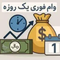 وام ملی وام مهربانی وام مستاجری وام ودیعه مسکن