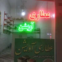 ال ای دی.  میز پیشخوان