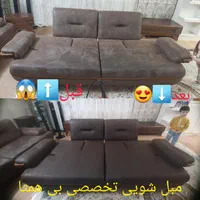 * مبل شویی بی همتا *|خدمات نظافت|سمنان, |دیوار