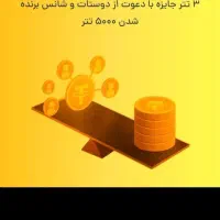 با رمزینکس پول بدست بیار