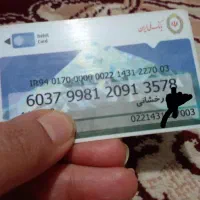 کارت ملی و عابر بانک گمشده