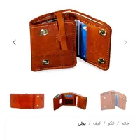 جاکارتی و مدارک گم شده