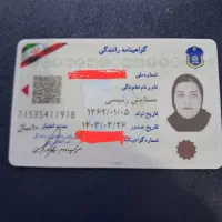 گواهینامه‌گم‌شده