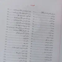 ارتباط باخدا کد110|کتاب و مجله مذهبی|مشهد, شهید هاشمی نژاد|دیوار