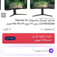 کیبورد و مانیتور