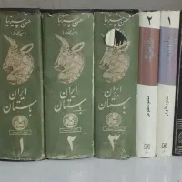 کتاب قدیمی|کتاب و مجله تاریخی|بندر امام خمینی, |دیوار