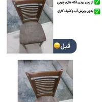 مبلشویی مهرانا ارائه خدمات مبل شویی شستشوی خوشخواب|خدمات نظافت|نیشابور, فضل|دیوار