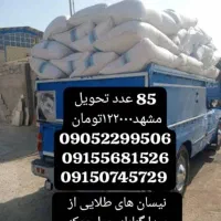 جهان پرلیت شرق(پوکه پرلیت گناباد کیسه بزرگ اصل|مصالح و تجهیزات ساختمان|مشهد, شهرآرا|دیوار
