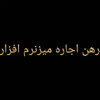 تعمیرکارموبایل