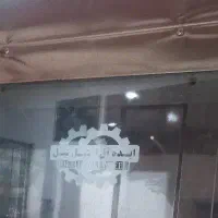 فر مرغ بریان