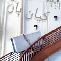 باربری ضمانت بار حمل و بسته بندی اسباب اثاثیه منزل