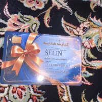 کارت تخفیف