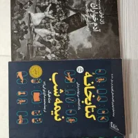 ۲۳ جلد کتاب فقط ۴.۳۰۰|کتاب و مجله آموزشی|مشکیندشت, |دیوار