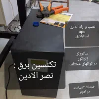 ۲۴ ساعته برقکار صنعتی ساختمان نصب موتور برق ups|خدمات پیشه و مهارت|اهواز, زیتون کارمندی|دیوار