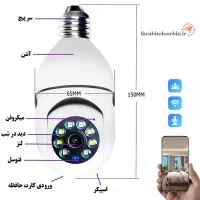 دوربین مخفی لامپی،اتصال به موبایل از راه دور