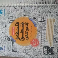 کتاب مهر ماه کنکور انسانی