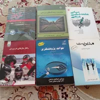 کتابها ی مدیریت ورزشی|کتاب و مجله آموزشی|قوچان, |دیوار