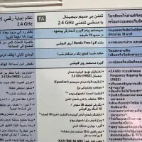 تلفن بی سیم پاناسونیک نو|تلفن رومیزی|مشهد, ایثار|دیوار