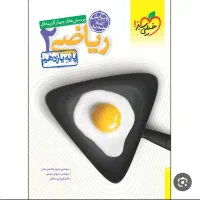 کتاب فیزیک یازدهم تجربی نشر الگو