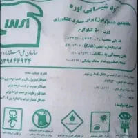 کود اوره