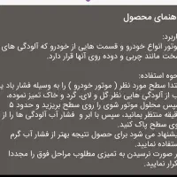 موتور شوی خودرو نانو بدون تریگر|مواد شوینده و دستمال کاغذی|گرگان, |دیوار