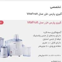 آبمیوه گیری سه کاره|آبمیوه‌گیر و آب‌مرکبات‌گیر|تهران, یافت آباد شمالی|دیوار